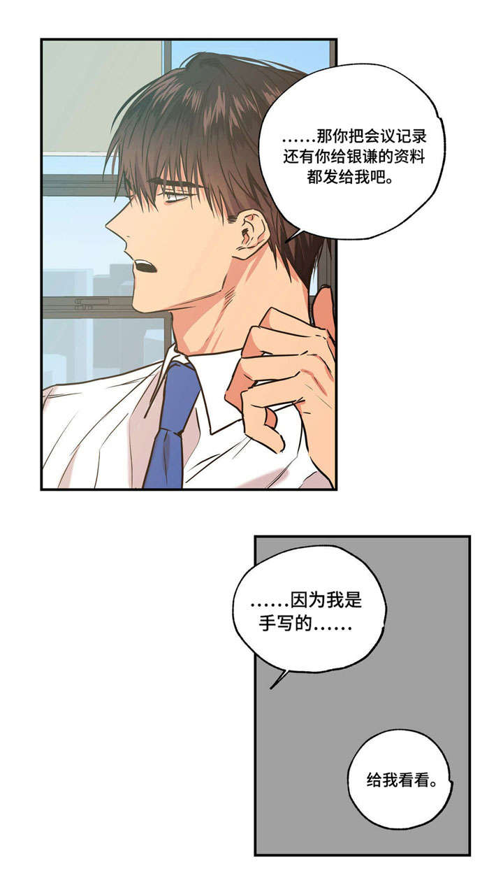 第31章：追究责任0