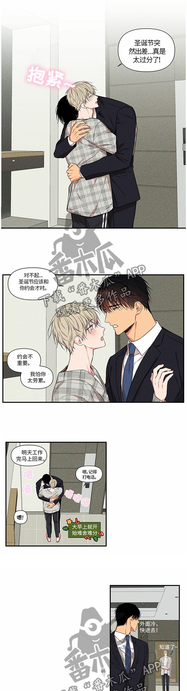 第70章：我都会喜欢你3