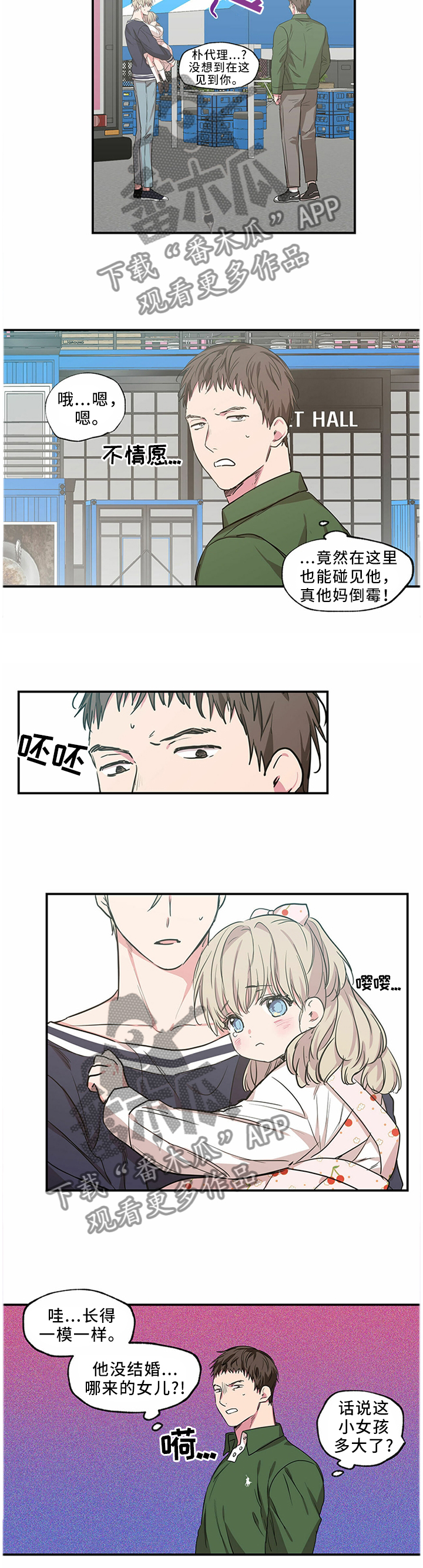 第60章：不是冤家不聚头0