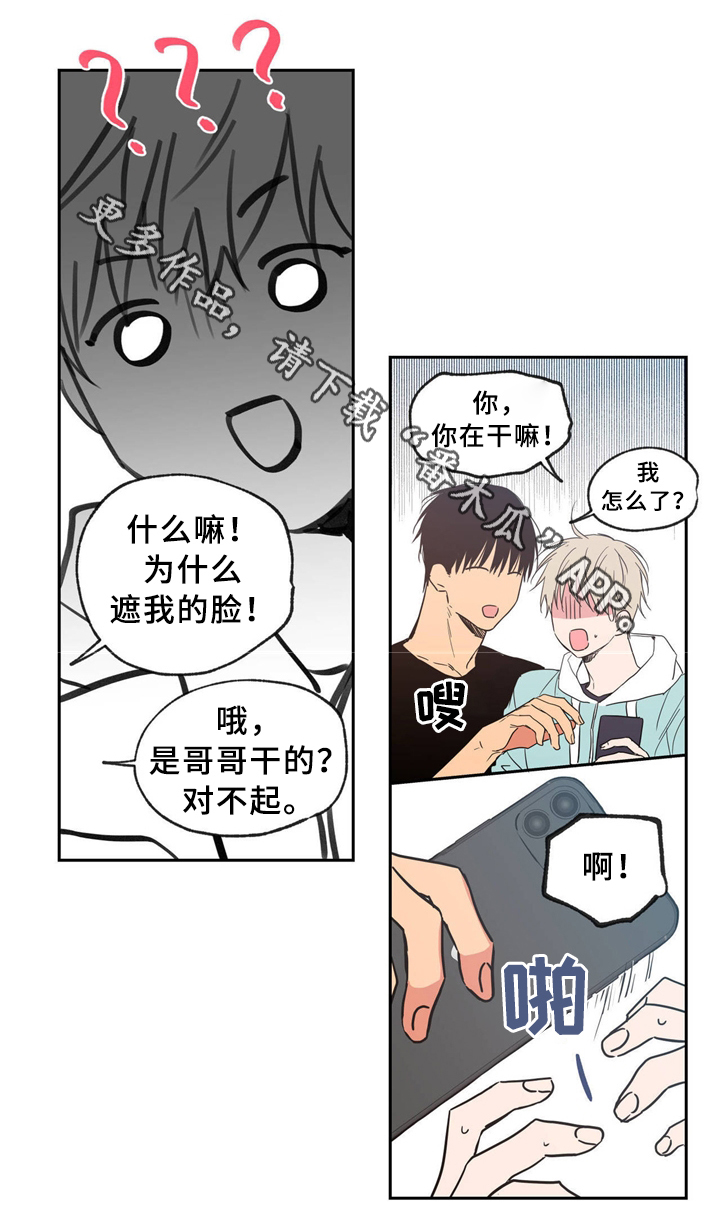 上司限定漫画,第39章：合照4图