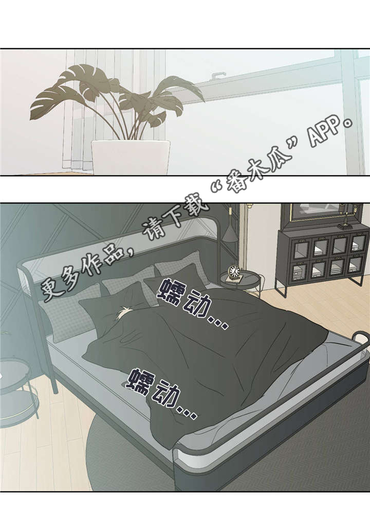 上司限定漫画,第37章：一起生活5图