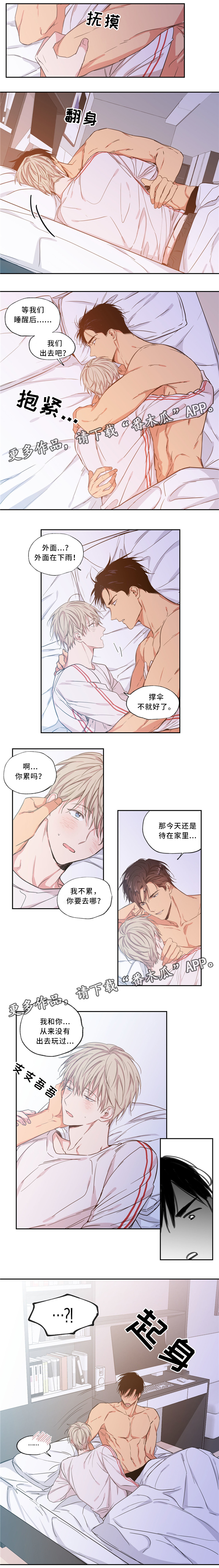 第49章：感情加深3