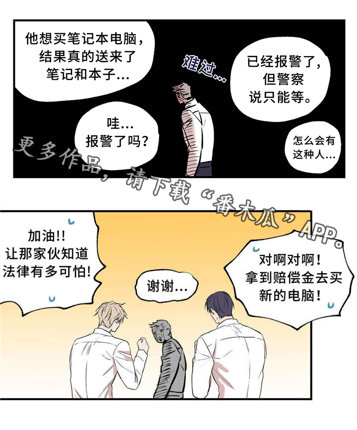 上司限定漫画,第36章：打情骂俏3图