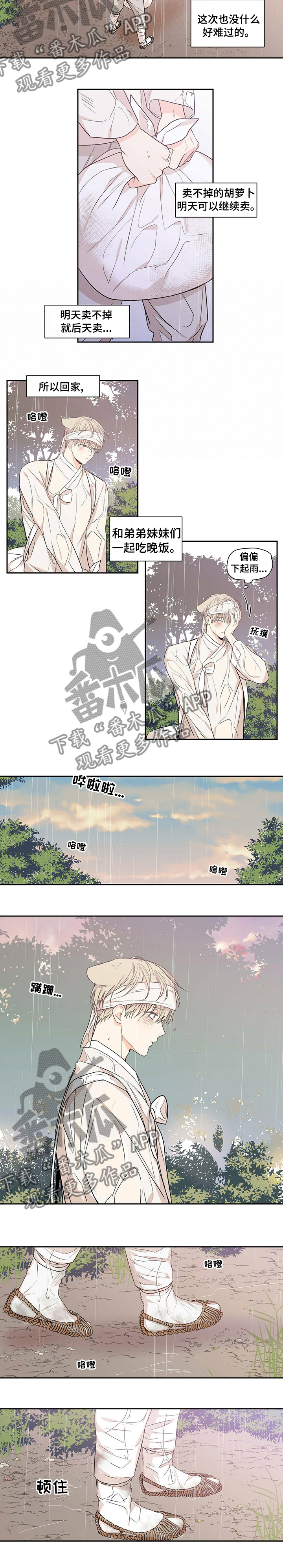上司限定漫画,第87章：【番外】虚情假意1图
