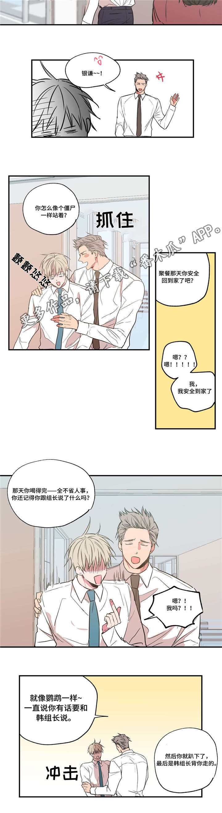 第27章：和你道歉1