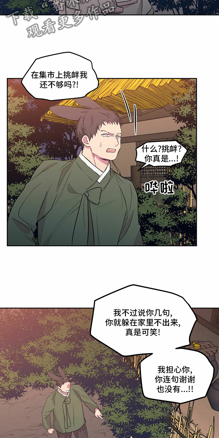 第94章：【番外】小偷1