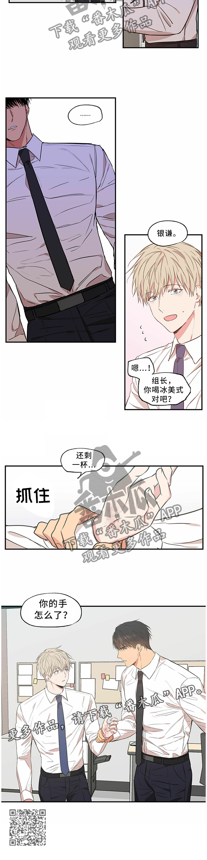 第64章：这算什么事啊...4