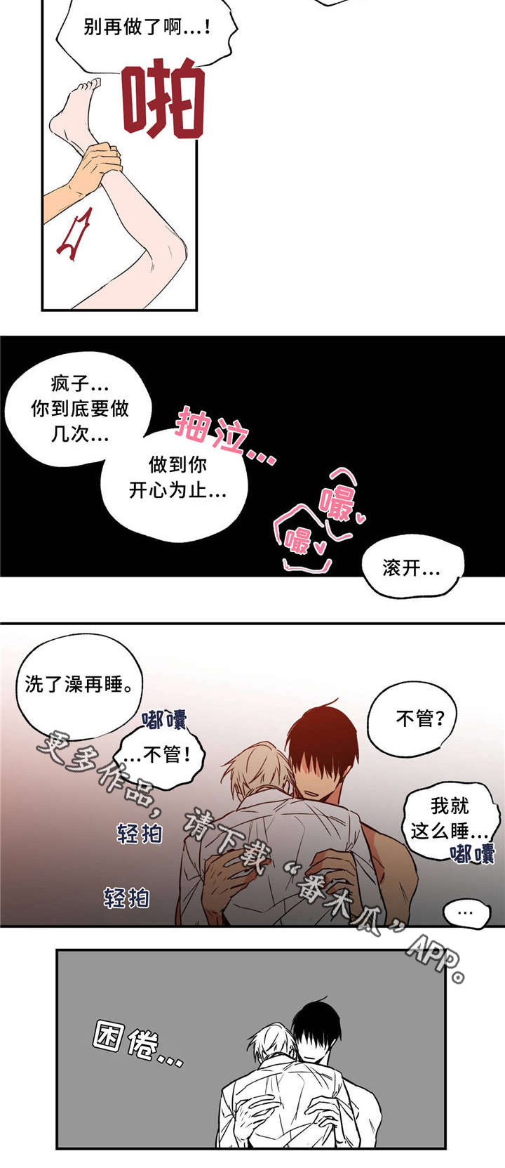 第35章：一天一夜3