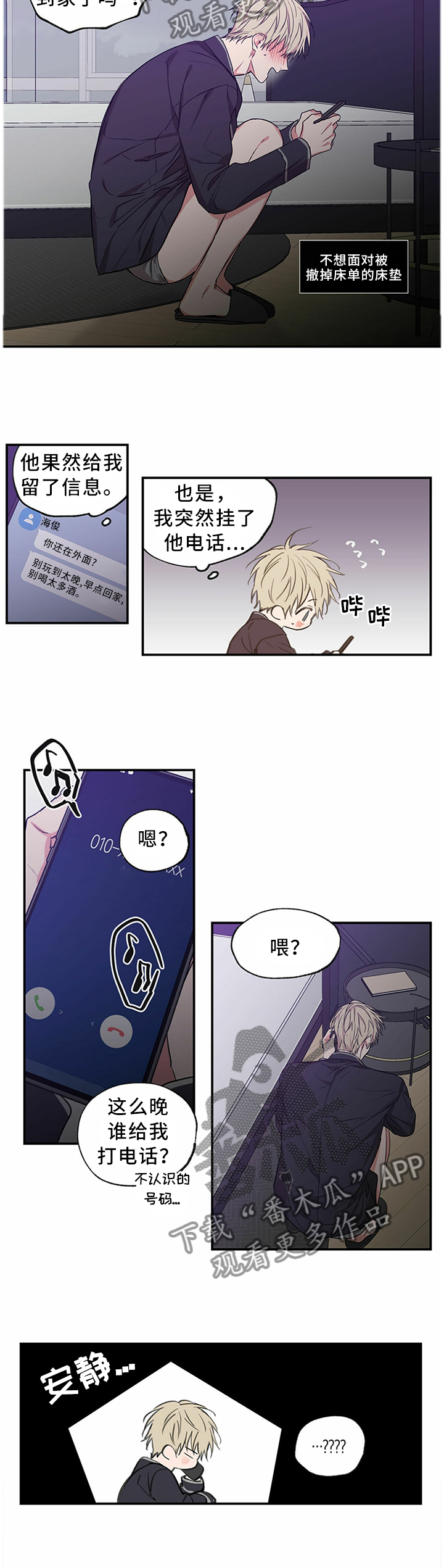 第56章：神秘电话1