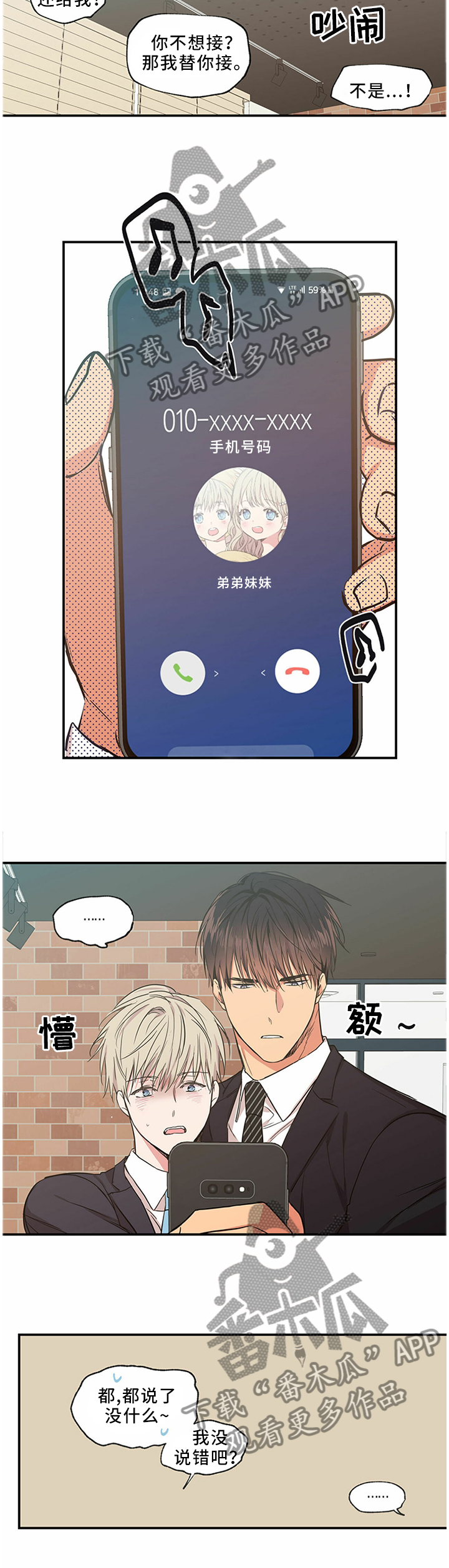 第59章：一样可爱3