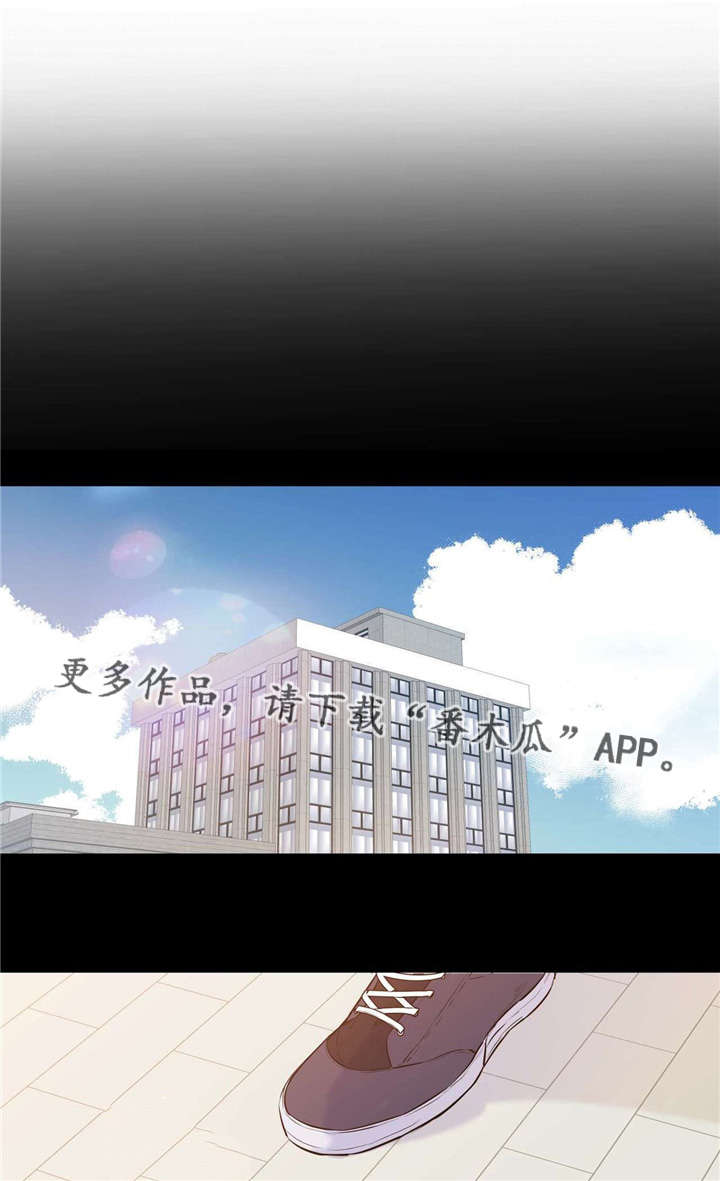 上司限定漫画,第11章：暗恋心事1图