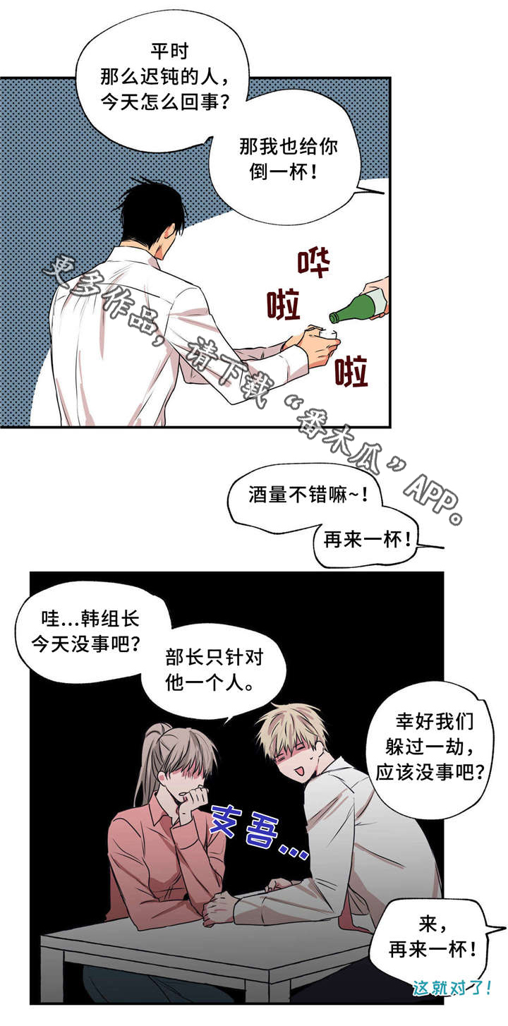 第33章：无私帮助2