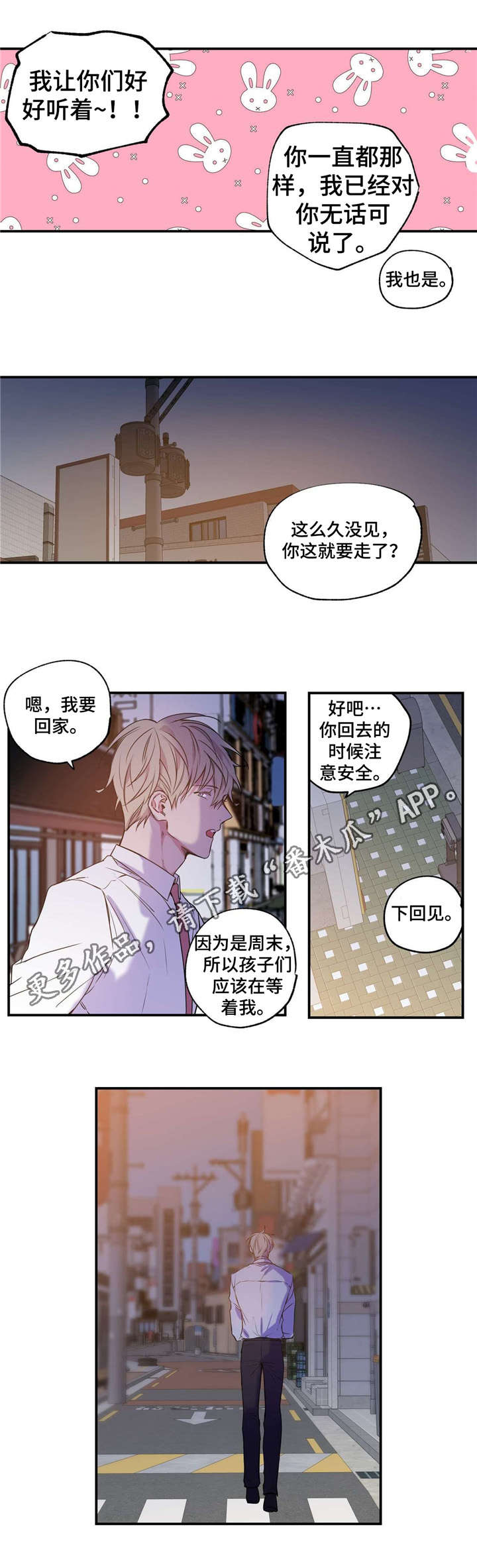 第7章：完美周末0