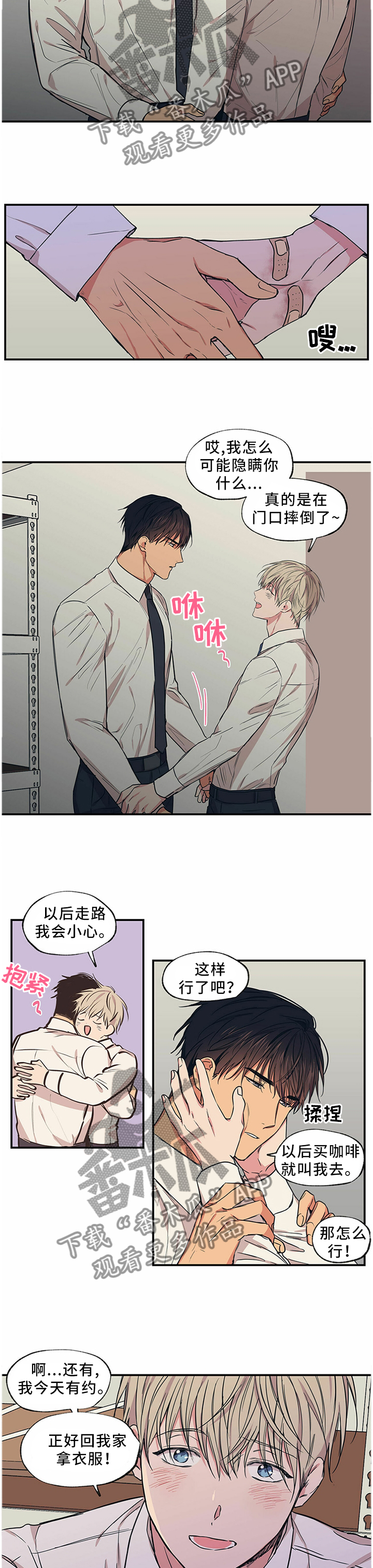 第65章：重蹈覆辙4