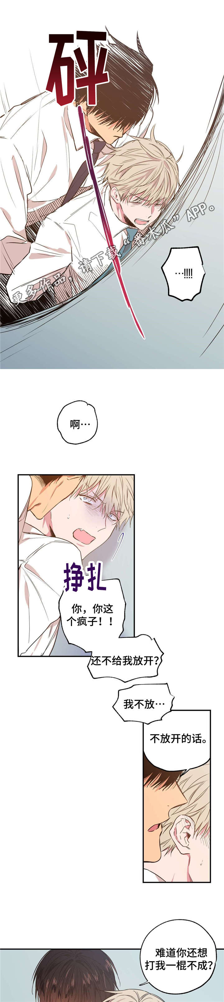 上司限定漫画,第16章：公私分明1图