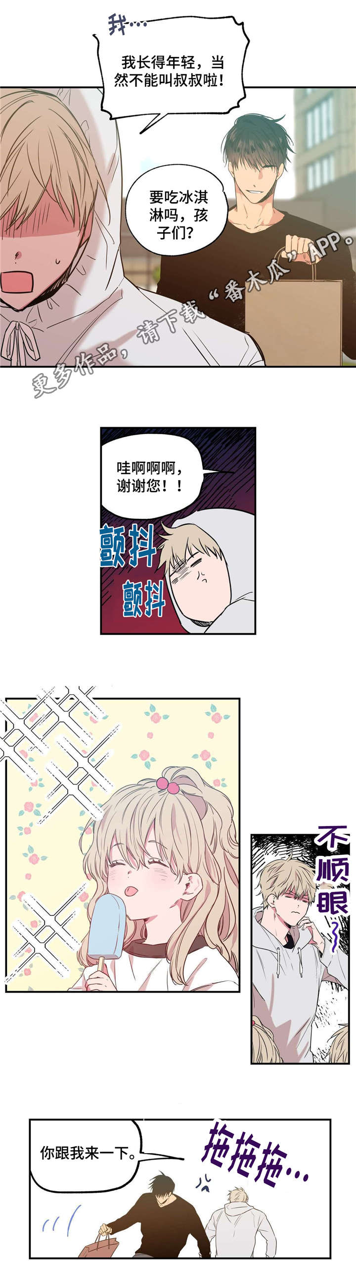 第18章：咬牙切齿3