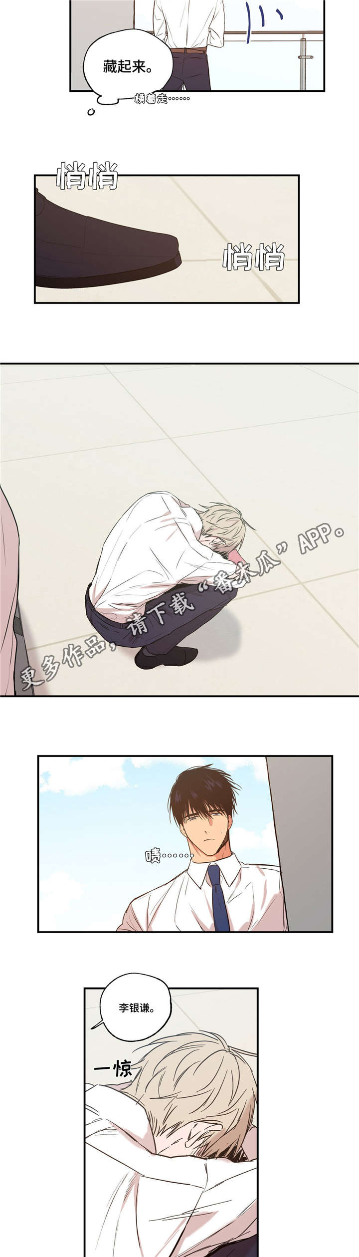 第32章：不用自责3