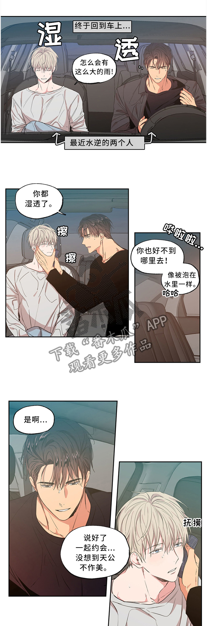 第51章：在家约会0