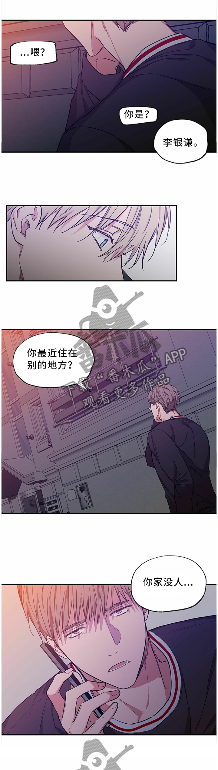 第56章：神秘电话2