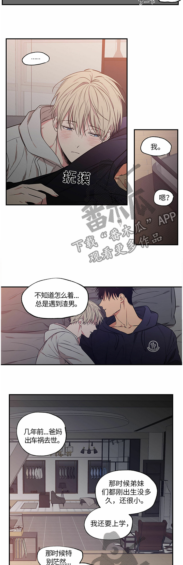 第70章：我都会喜欢你1