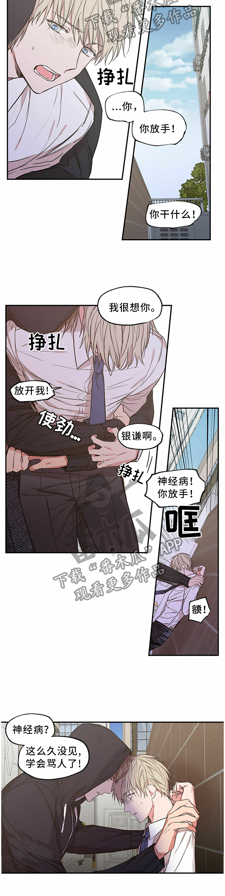 第64章：这算什么事啊...1