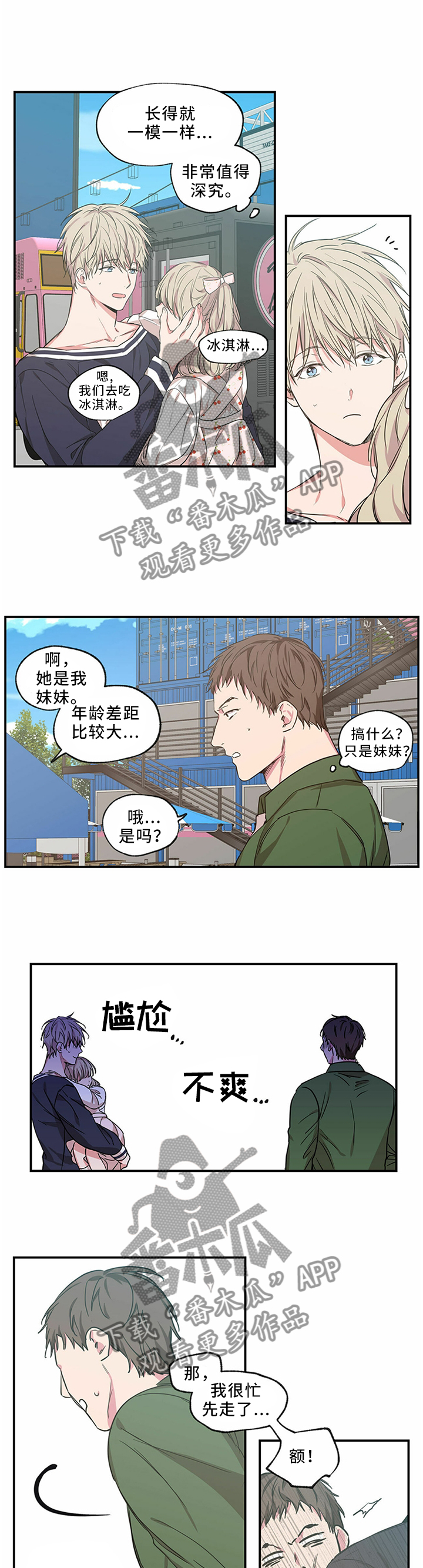 第60章：不是冤家不聚头1