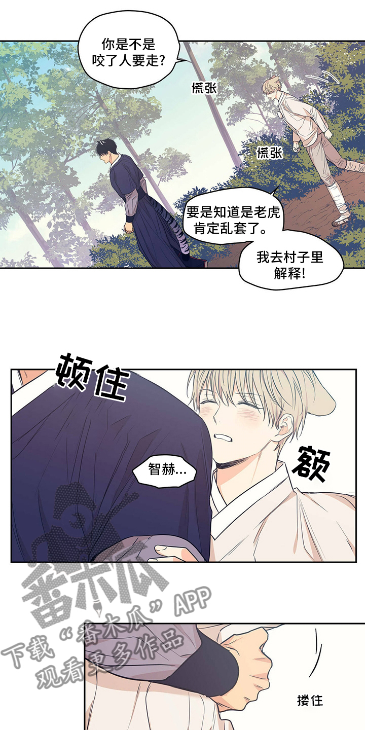 第98章：【番外】相信我1