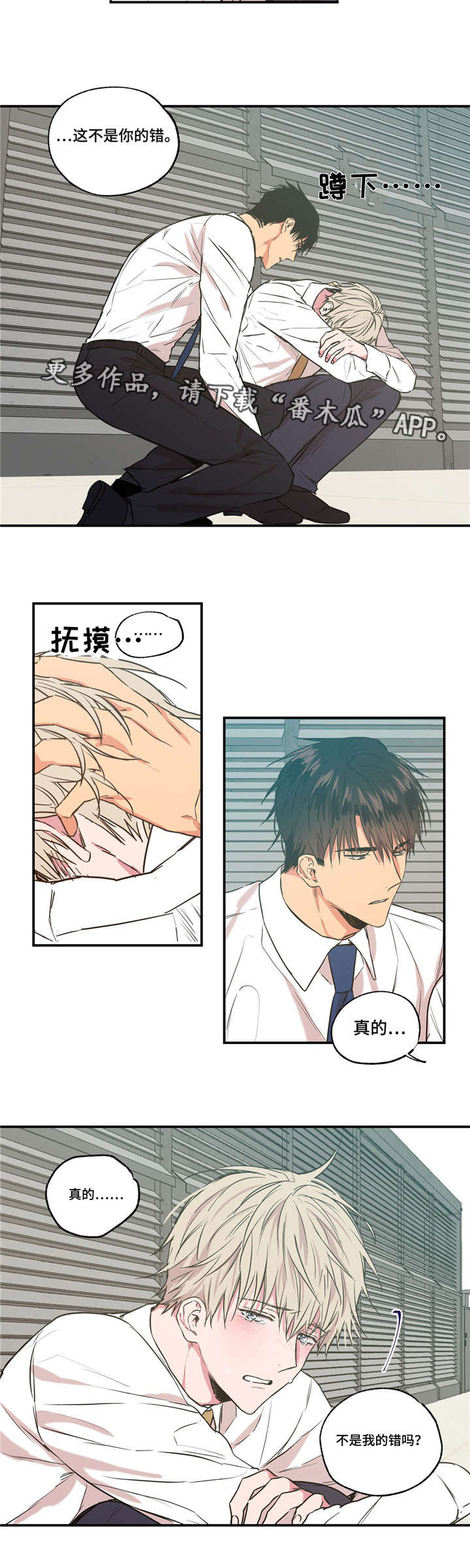 第32章：不用自责4