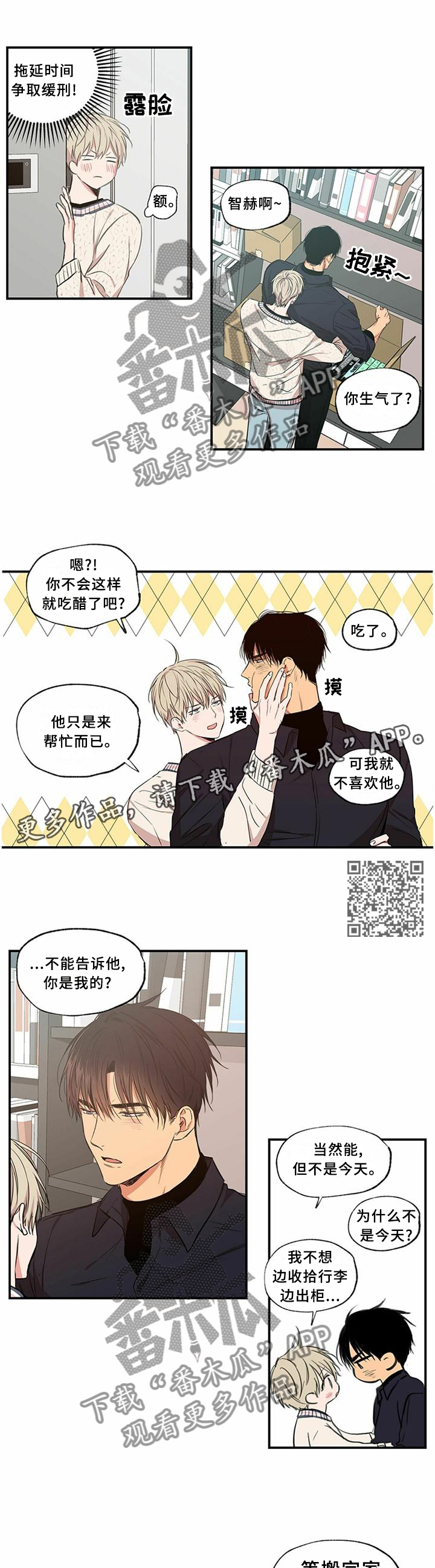 第73章：争取原谅0