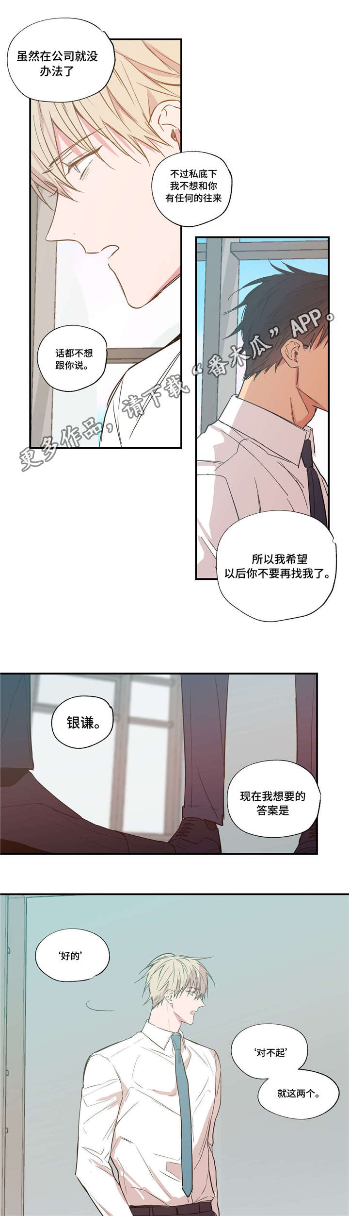 第28章：认真工作0