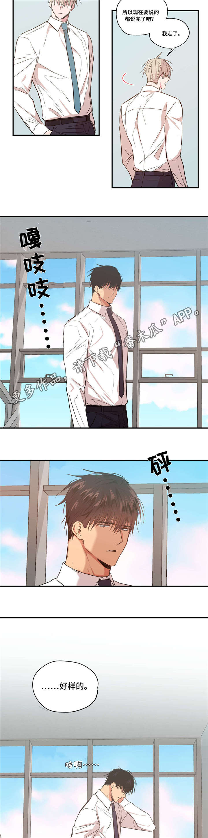 第28章：认真工作2