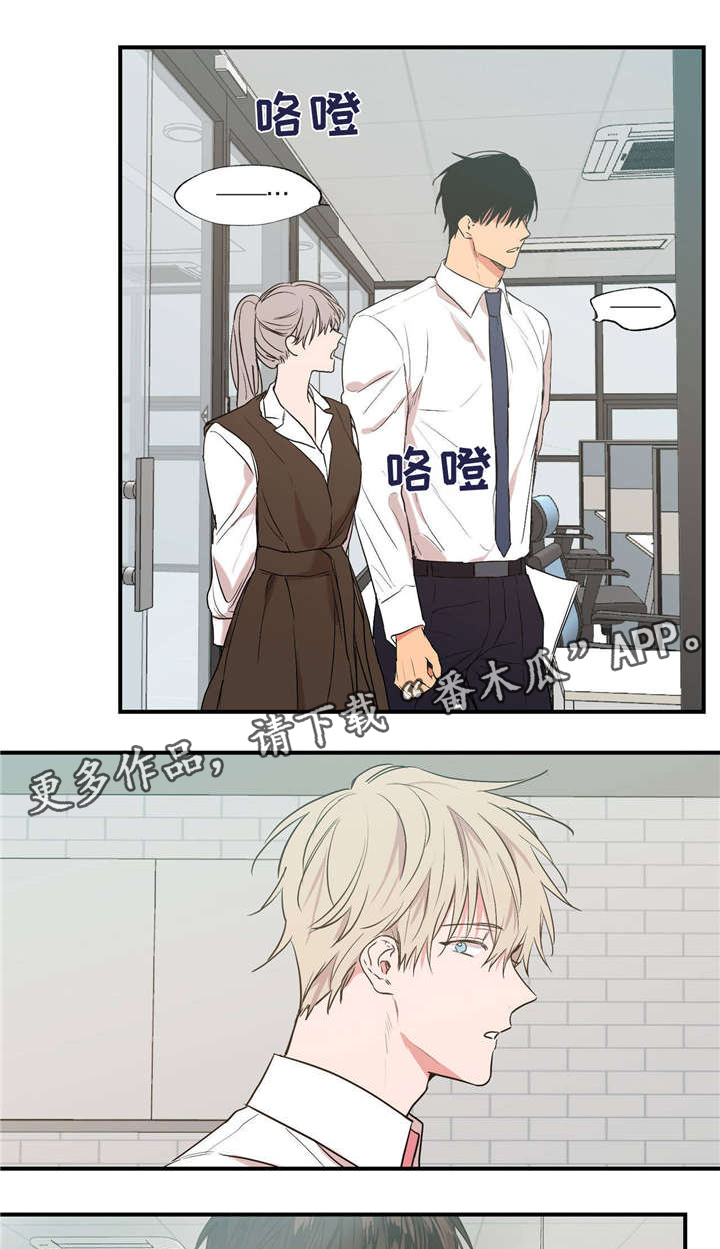 上司限定漫画,第36章：打情骂俏4图