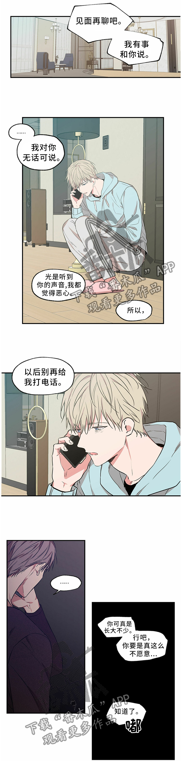 上司限定漫画,第63章：事与愿违4图