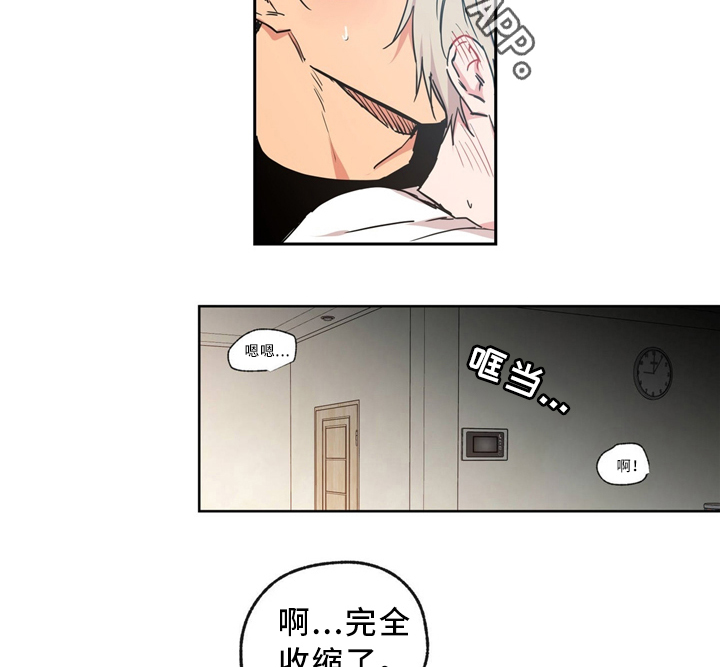 上司限定漫画,第41章：晚安2图