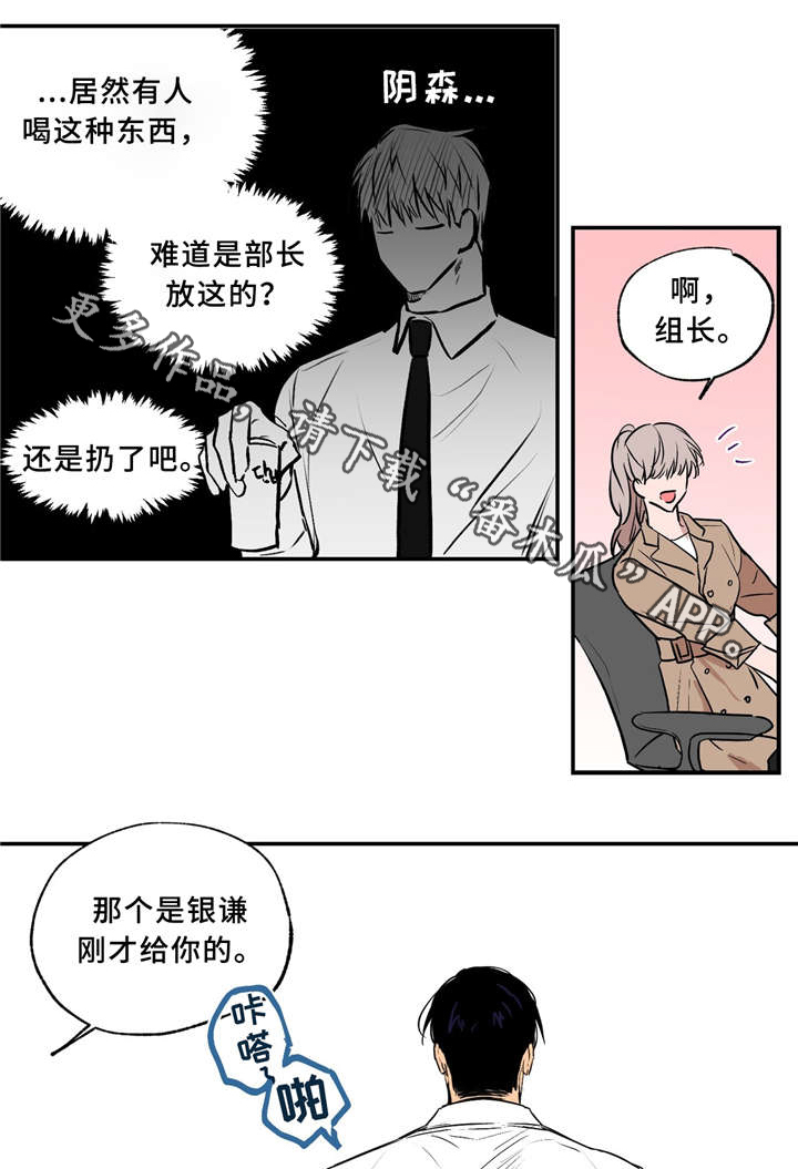 第36章：打情骂俏4