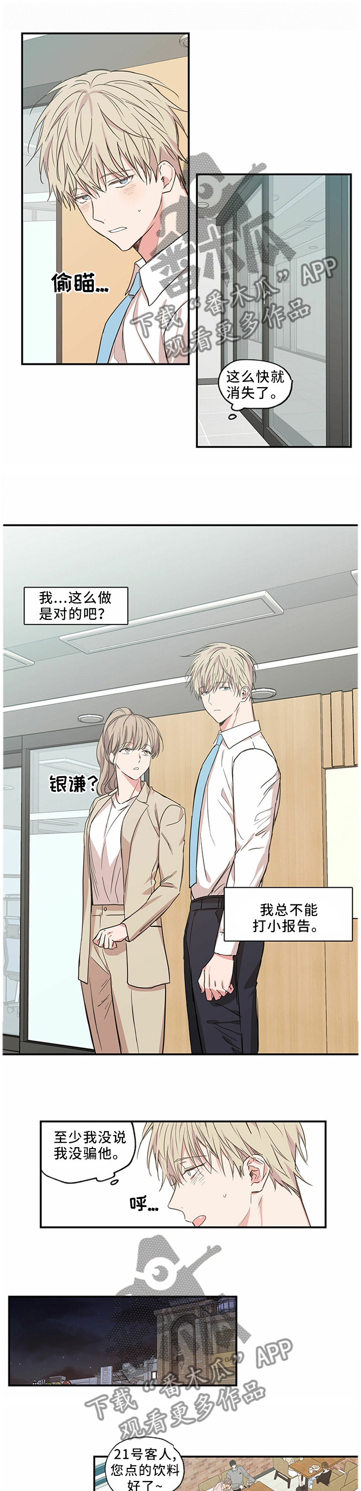 第59章：一样可爱0