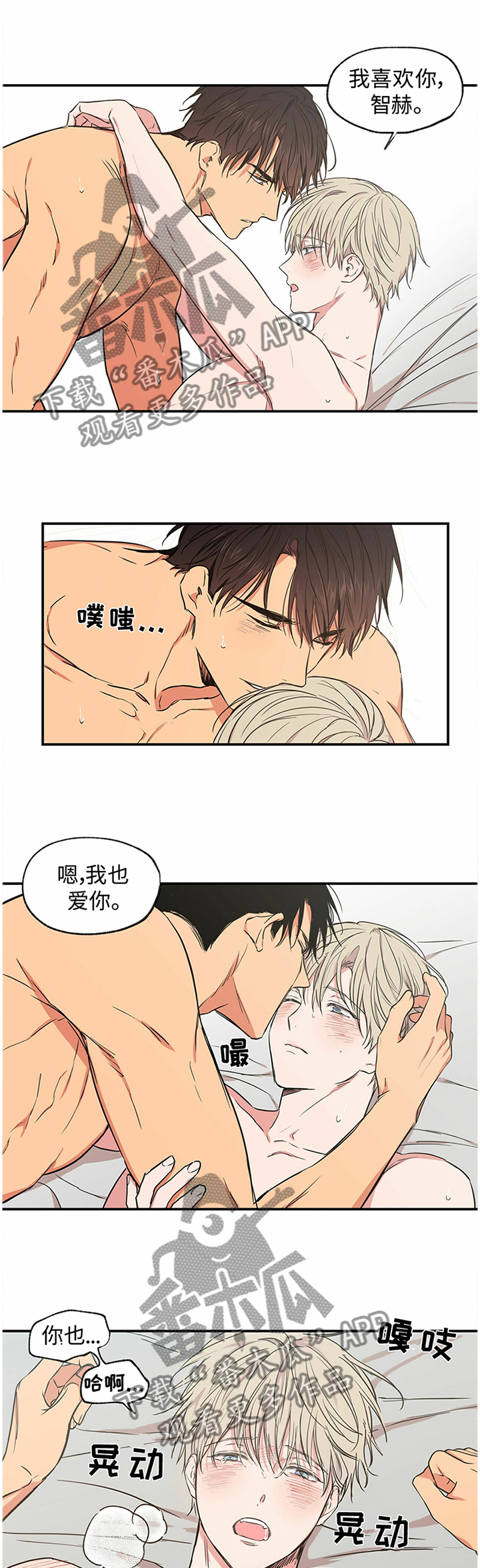 第69章：我想看到这样的你2