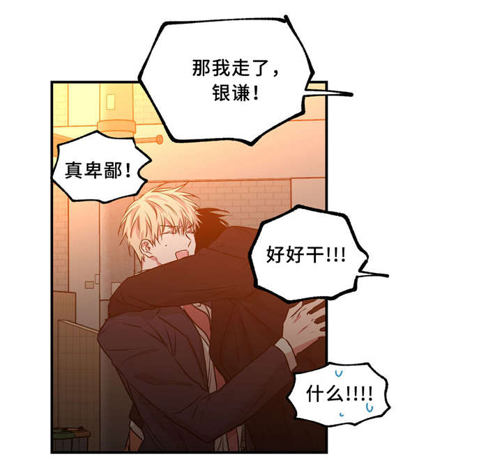 第33章：无私帮助0