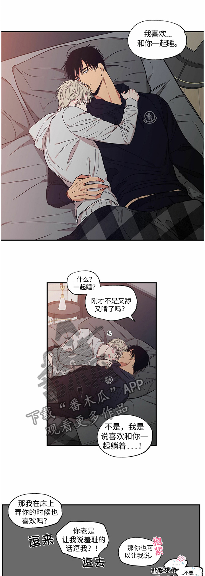 第70章：我都会喜欢你0