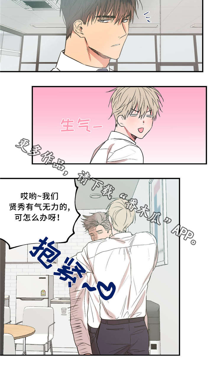 上司限定漫画,第36章：打情骂俏5图