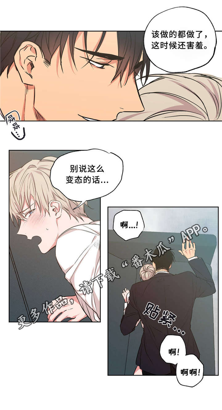 上司限定漫画,第37章：一起生活4图