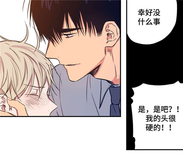 上司限定漫画,第9章：截然相反3图