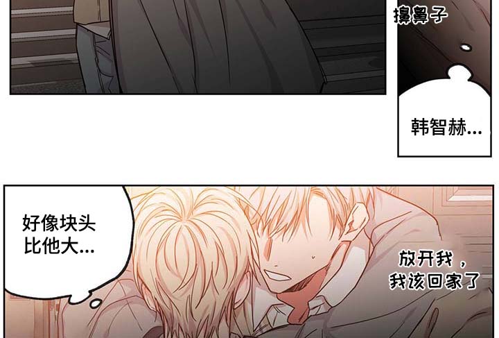 上司限定漫画,第46章：你算什么东西4图