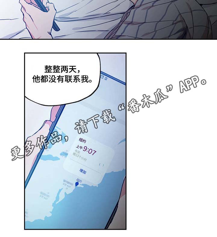 上司限定漫画,第44章：你最混蛋2图