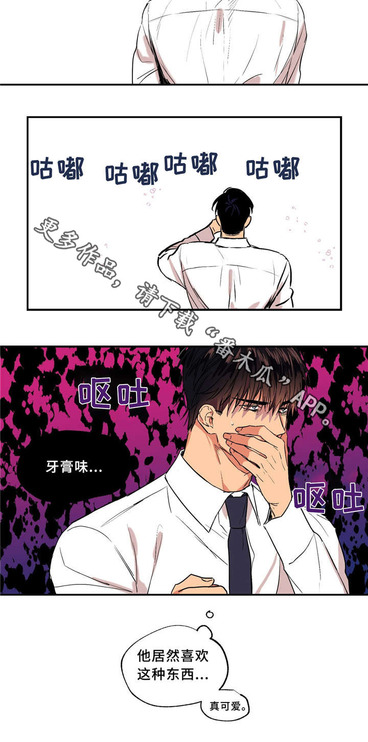 上司限定漫画,第36章：打情骂俏1图