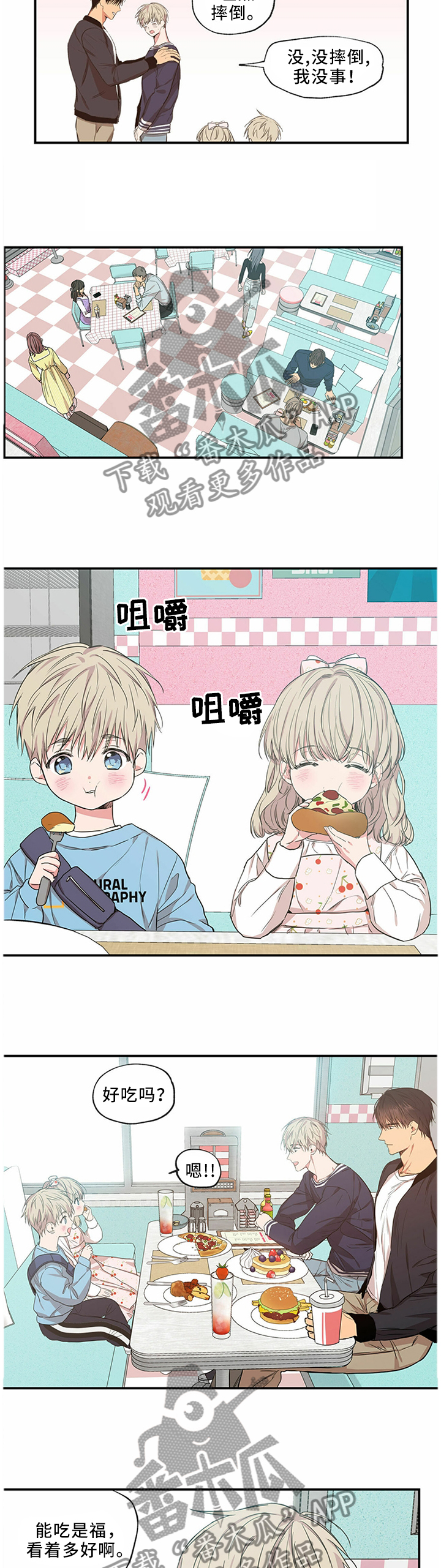 第59章：一样可爱1