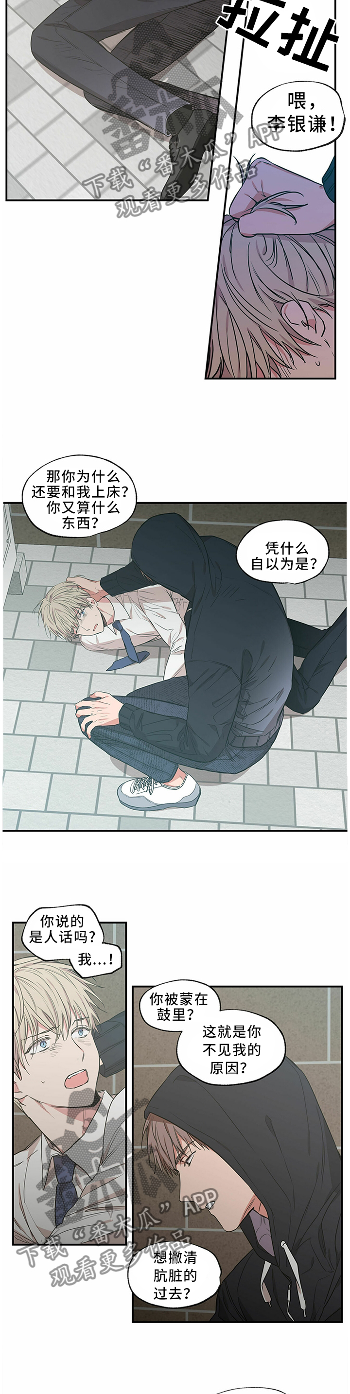 第64章：这算什么事啊...3