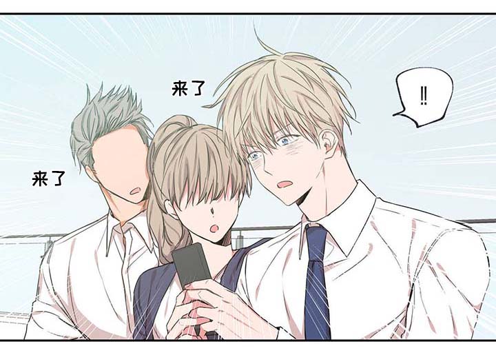 上司限定漫画,第43章：长得就讨人嫌5图