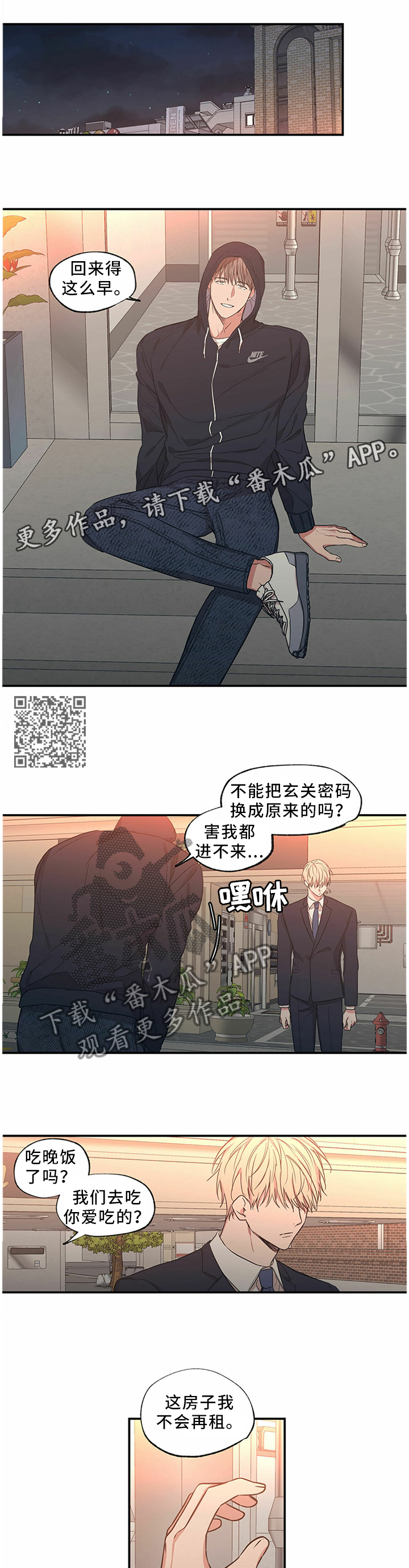 第65章：重蹈覆辙1