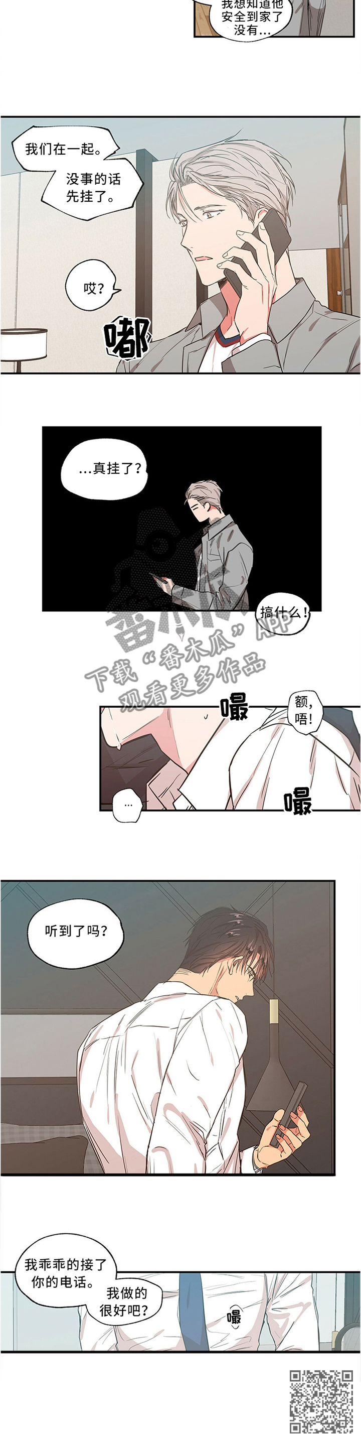 上司限定漫画,第53章：和解失败1图
